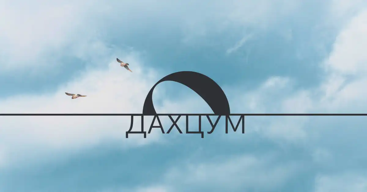 Класичні події на даху ЦУМ